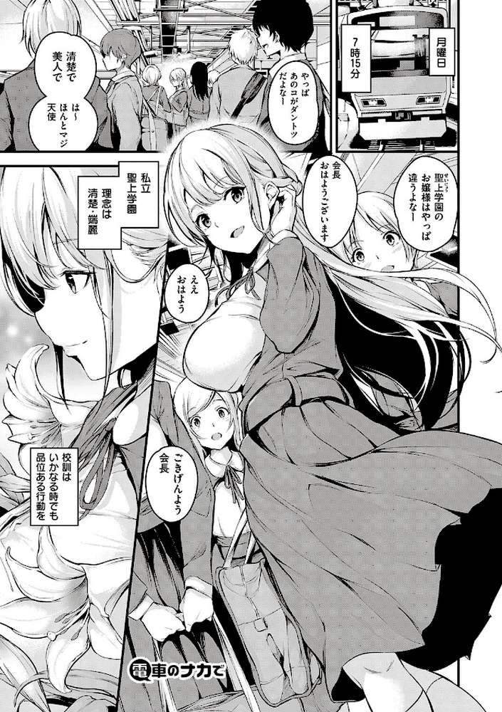 メス10色  by なしぱすた (p3)