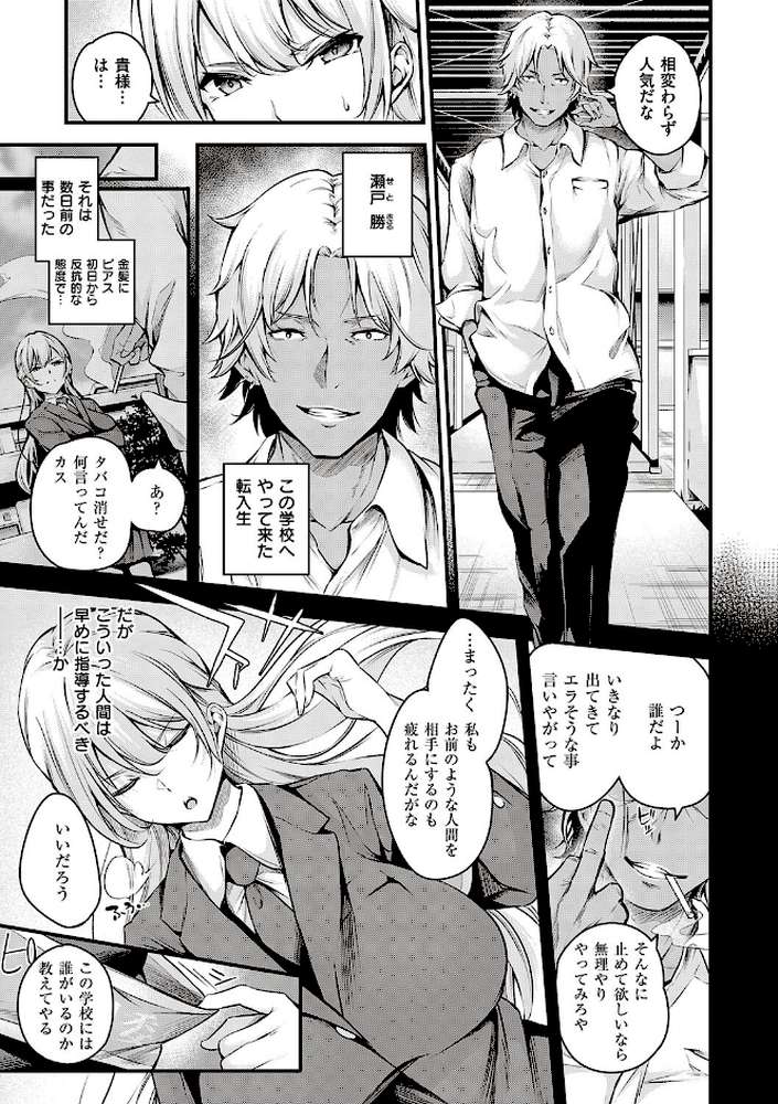 メス10色  by なしぱすた (p11)