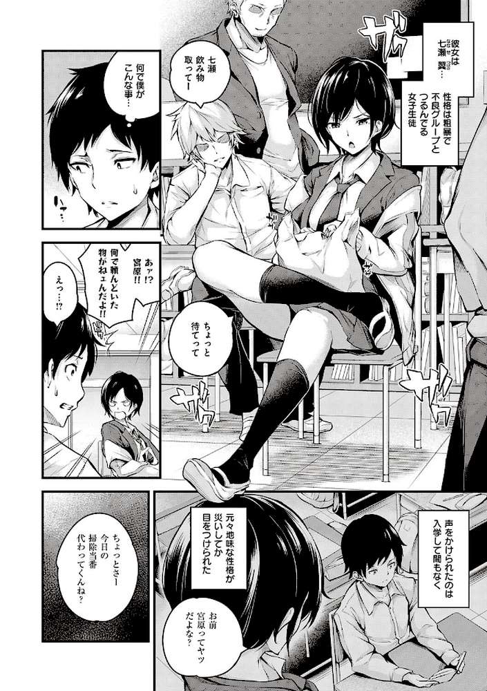 メス10色  by なしぱすた (p14)