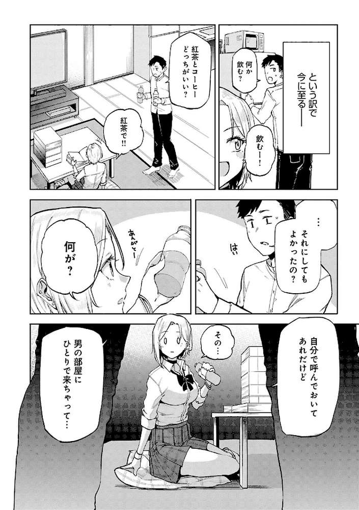えんじょいはっぴ〜！  by みよし (p10)