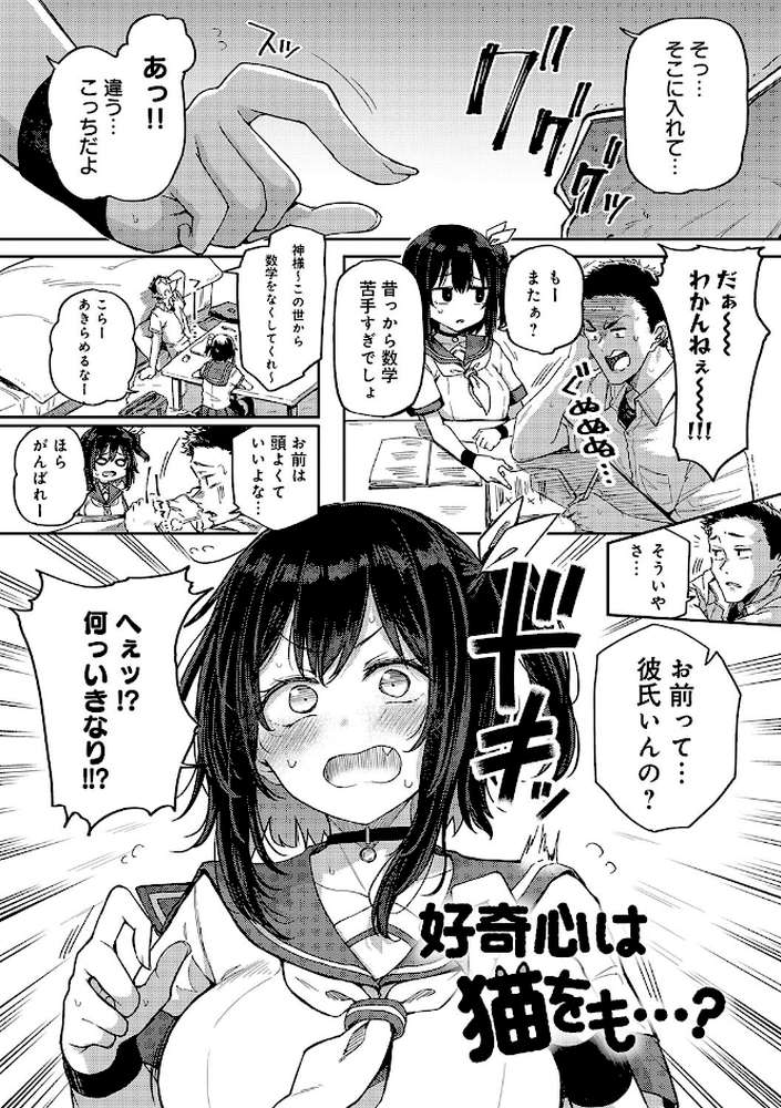 えんじょいはっぴ〜！  by みよし (p16)