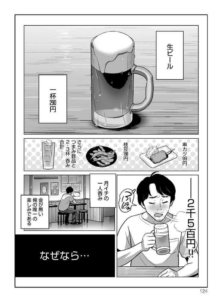 ムチ肉ヘブンでパンパンパン by アルプス一万堂 (p16)