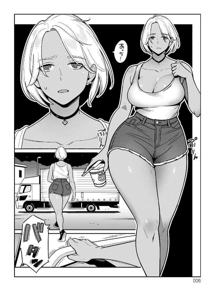 ムチ肉ヘブンでパンパンパン by アルプス一万堂 (p4)