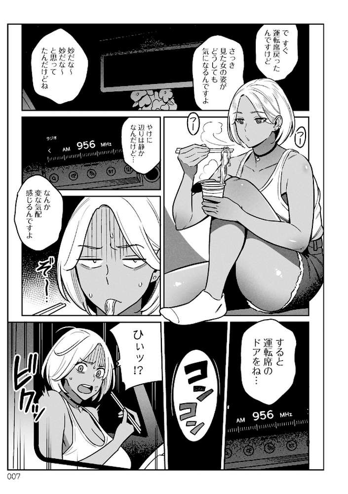 ムチ肉ヘブンでパンパンパン by アルプス一万堂 (p5)