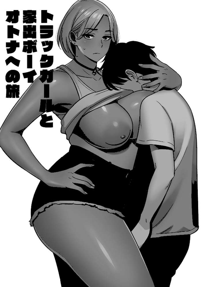 ムチ肉ヘブンでパンパンパン by アルプス一万堂 (p6)