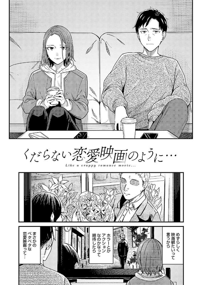 Emotional POP Girls by 犬上いの字 (p17)