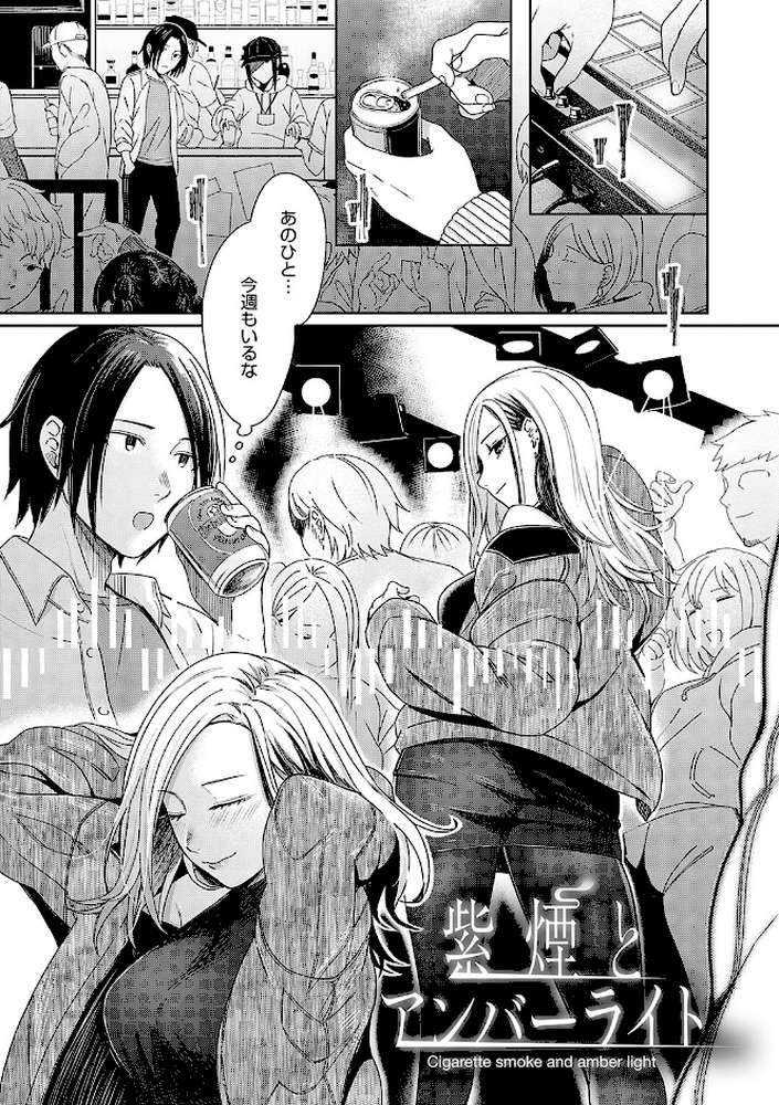 Emotional POP Girls by 犬上いの字 (p2)