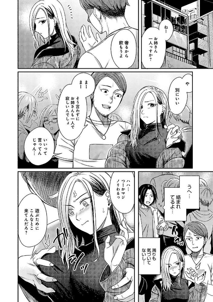 Emotional POP Girls by 犬上いの字 (p3)