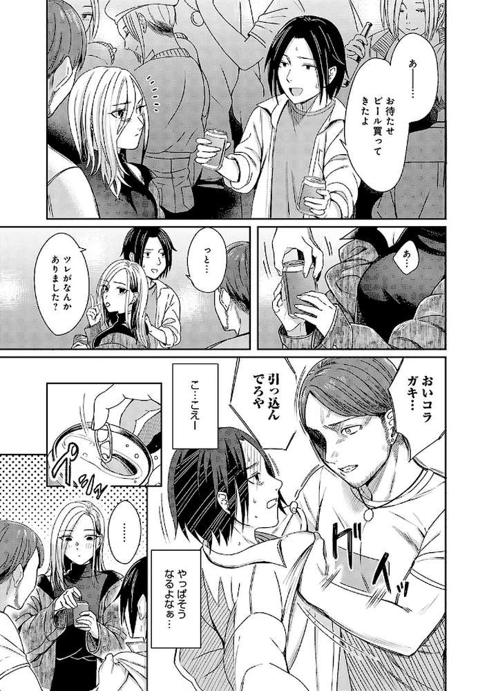 Emotional POP Girls by 犬上いの字 (p4)