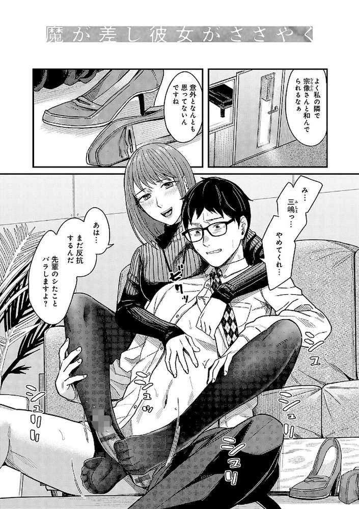 Emotional POP Girls by 犬上いの字 (p10)