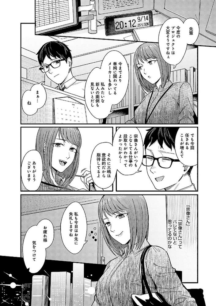 Emotional POP Girls by 犬上いの字 (p12)