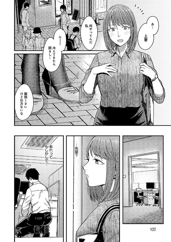 Emotional POP Girls by 犬上いの字 (p13)