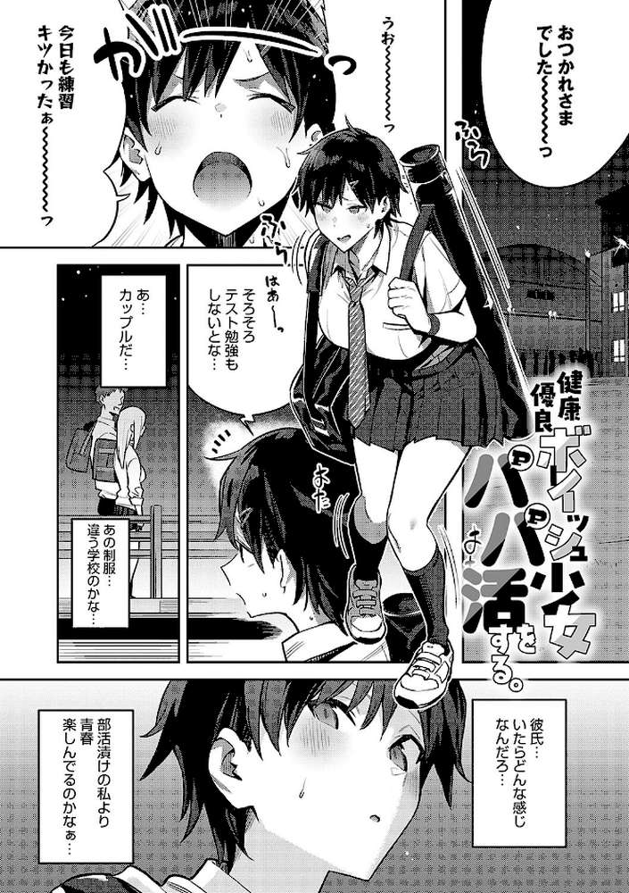 性欲つよつよ  by エノキドォ (p21)