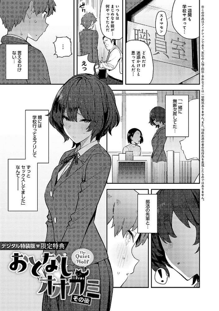 性欲つよつよ  by エノキドォ (p25)