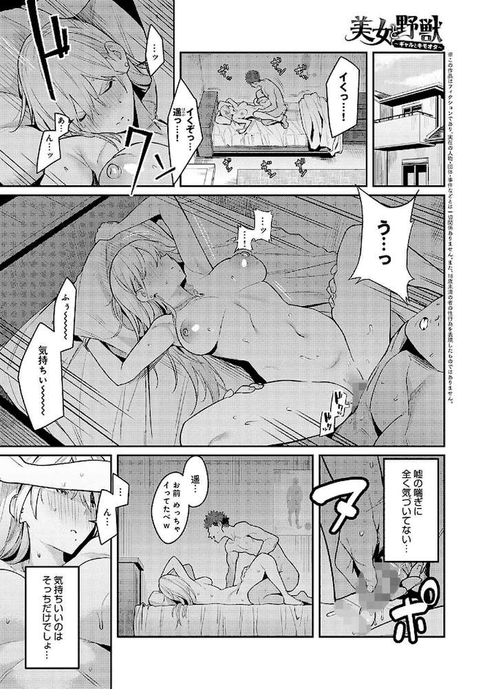 性欲つよつよ  by エノキドォ (p3)