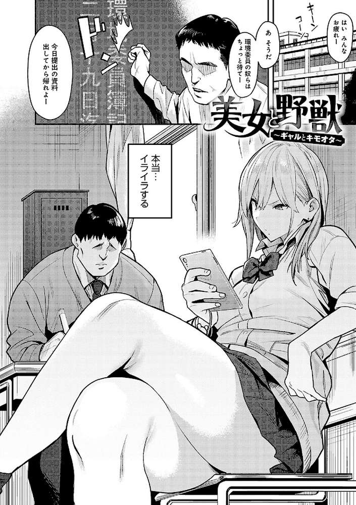 性欲つよつよ  by エノキドォ (p4)