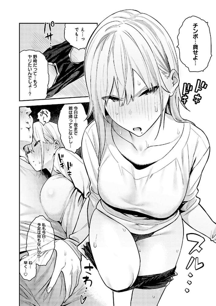 性欲つよつよ  by エノキドォ (p13)