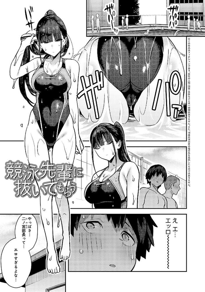 性欲つよつよ  by エノキドォ (p15)