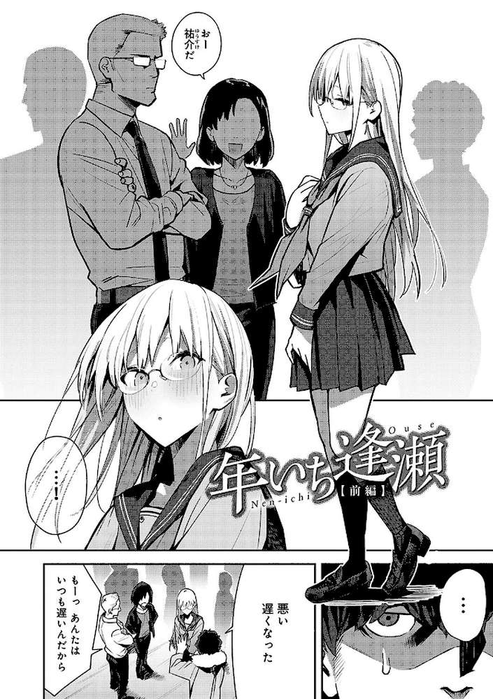 性欲つよつよ  by エノキドォ (p17)