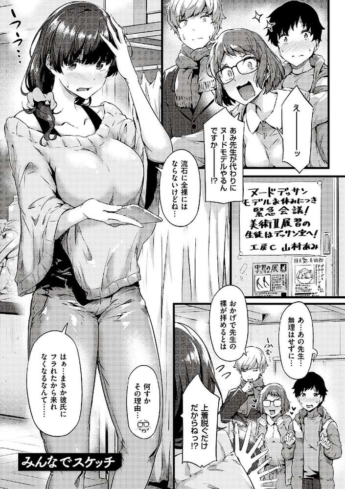 知らないこと知りたいの？ by 常磐緑 (p18)