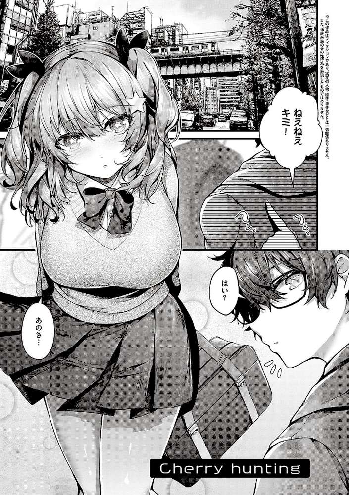 生イキらぶほーる  by うこ (p9)