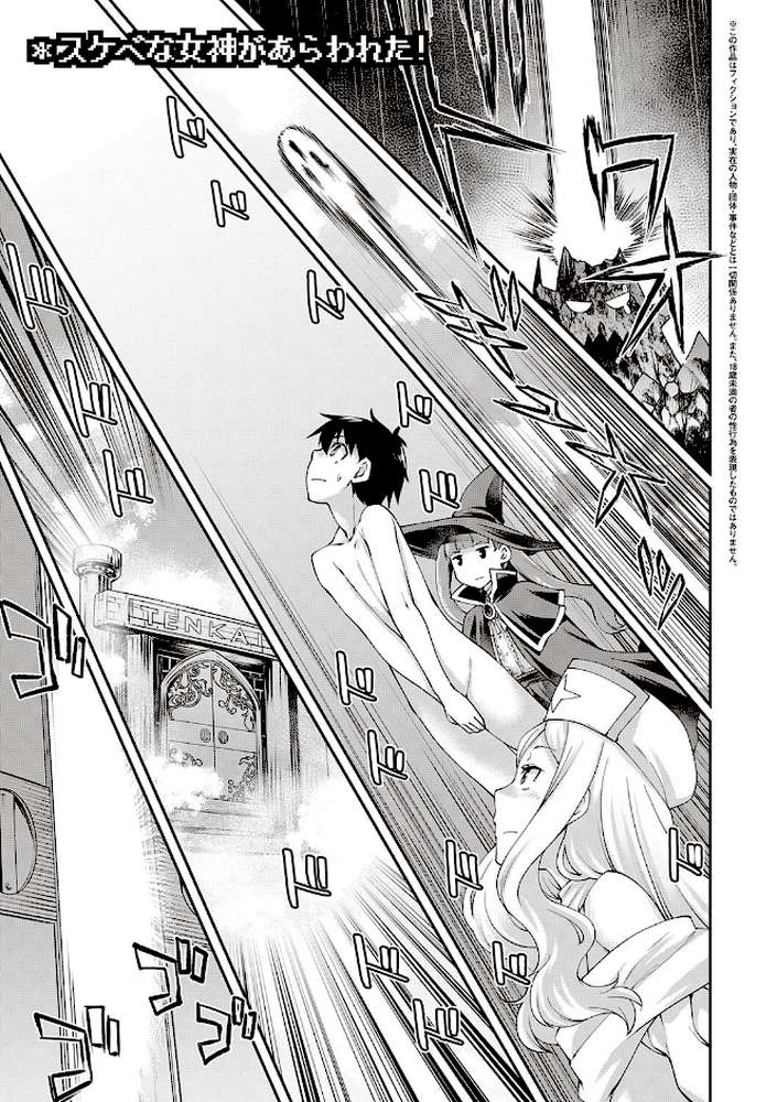 スケベエンカウンター by 久川ちん (p19)