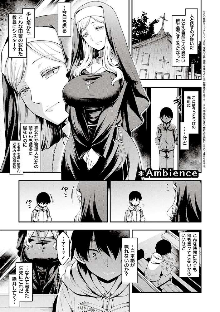 スケベエンカウンター by 久川ちん (p23)