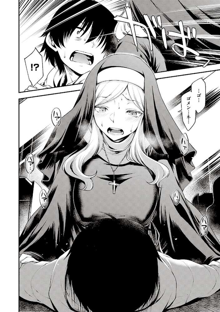 スケベエンカウンター by 久川ちん (p24)