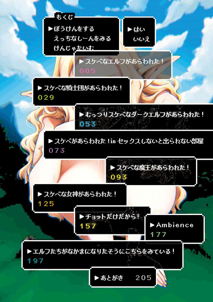 スケベエンカウンター by 久川ちん (p2)