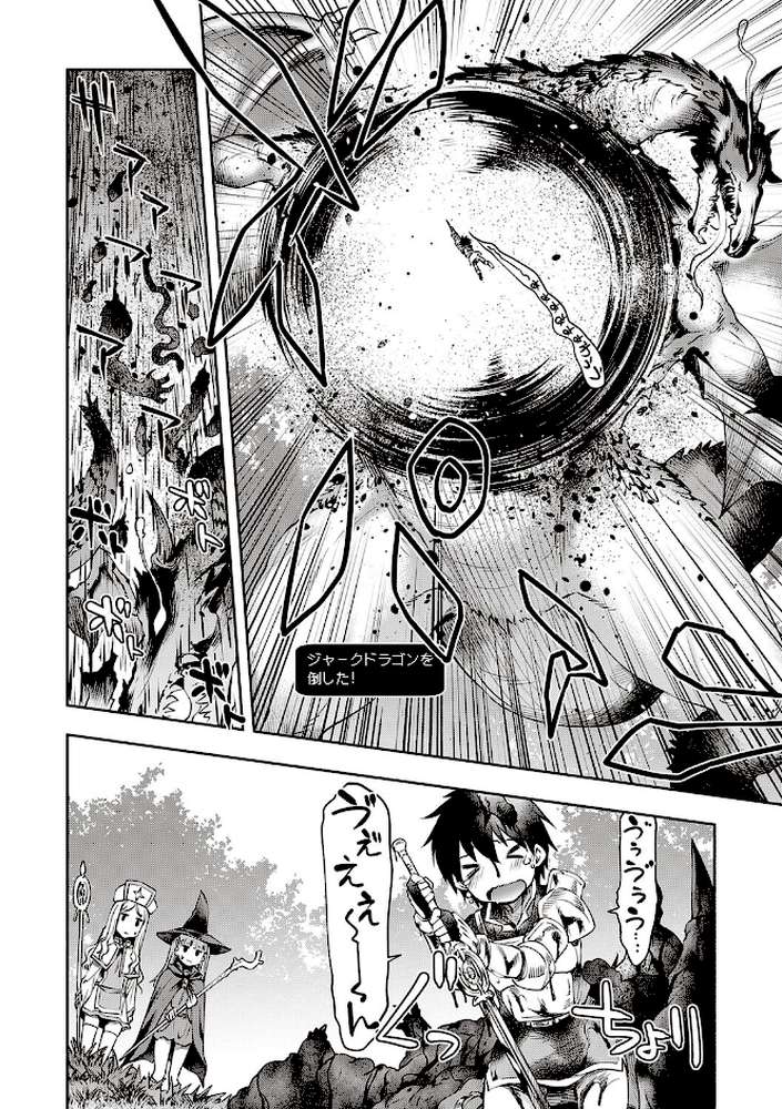 スケベエンカウンター by 久川ちん (p4)