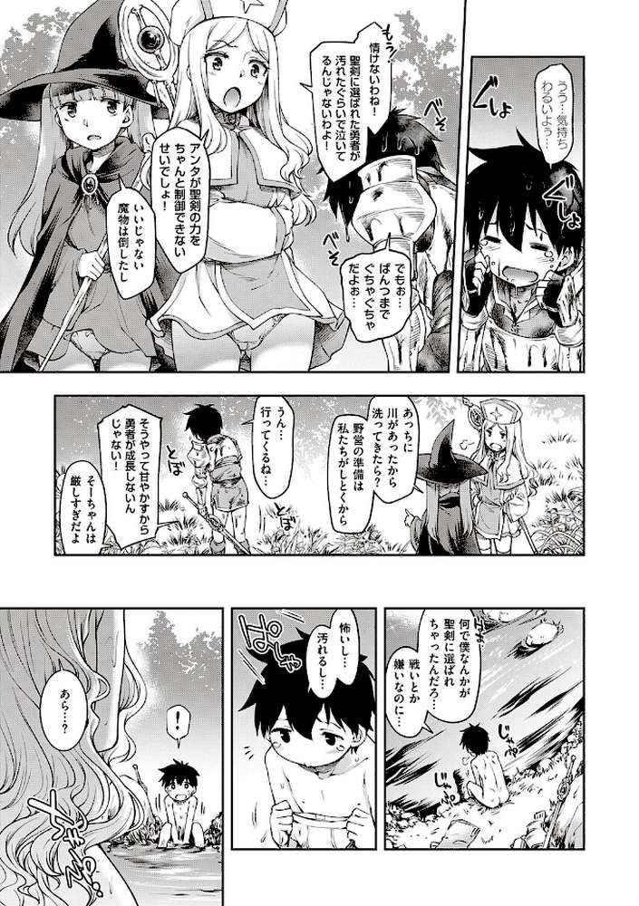 スケベエンカウンター by 久川ちん (p5)