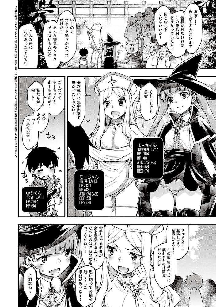 スケベエンカウンター by 久川ちん (p10)