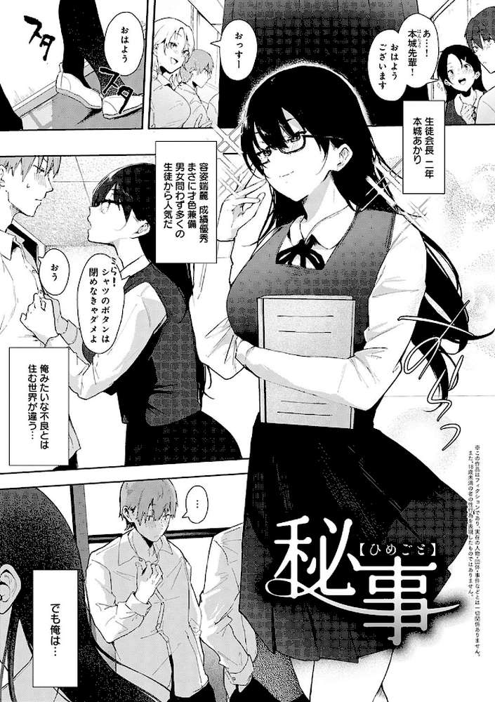 ずっとこのまま…  by やまこんぶ (p20)