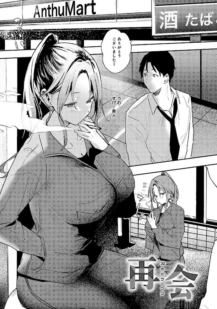 ずっとこのまま…  by やまこんぶ (p21)