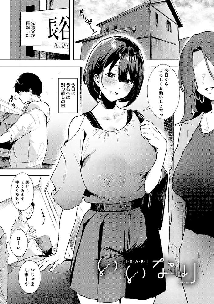 ずっとこのまま…  by やまこんぶ (p22)