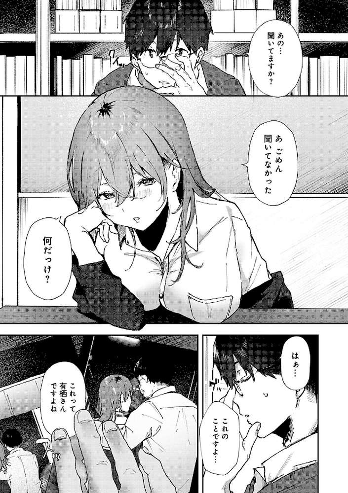 ずっとこのまま…  by やまこんぶ (p5)