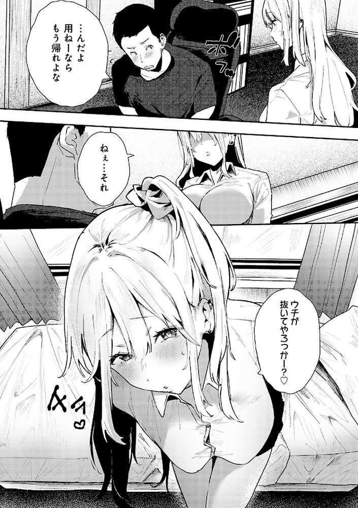 ずっとこのまま…  by やまこんぶ (p12)