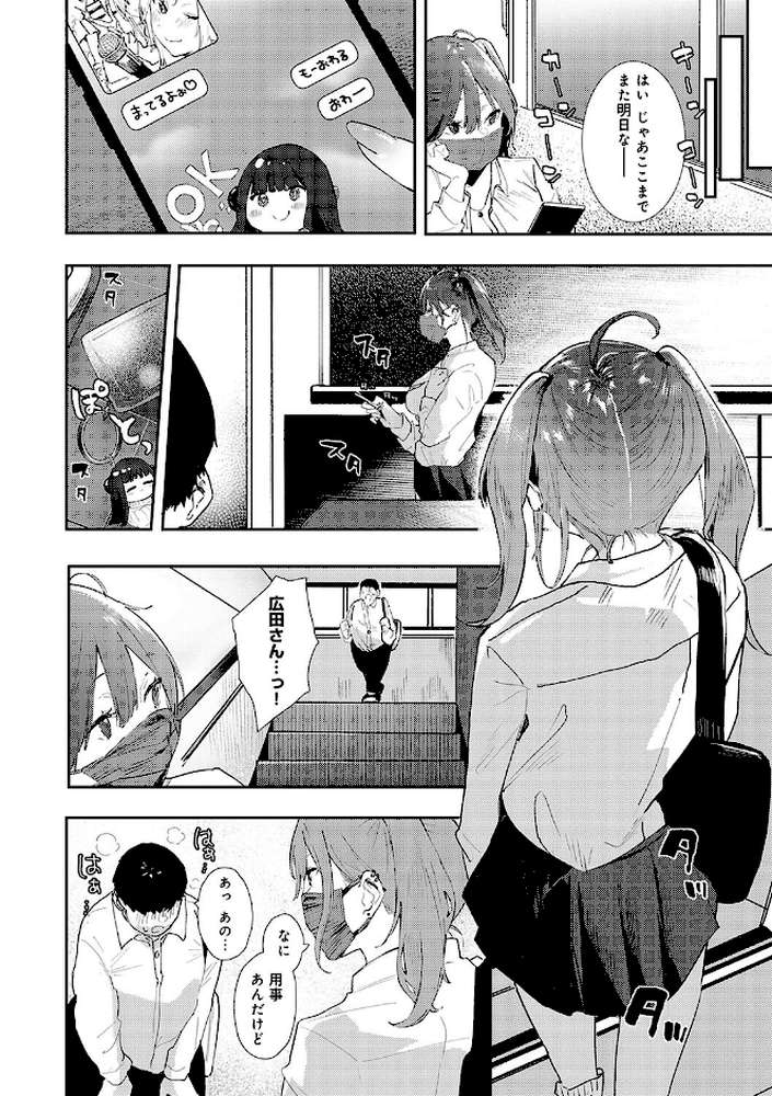 ずっとこのまま…  by やまこんぶ (p16)