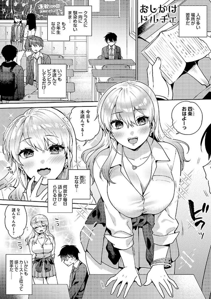 好きだから襲いたい by ももずみ純 (p3)