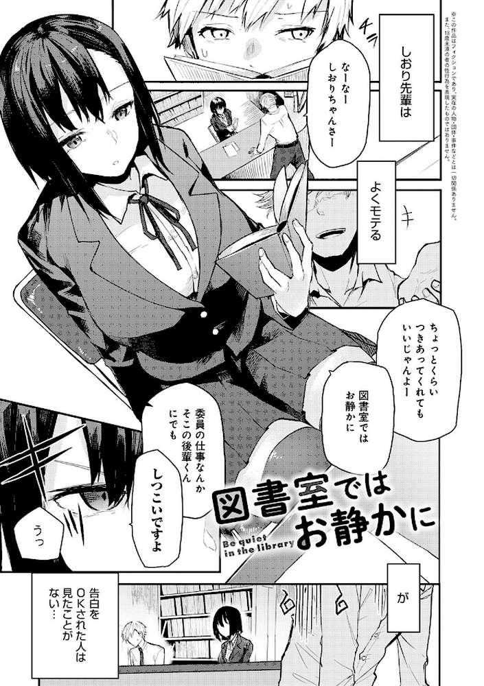 もらってもいいよね？  by おきょう (p18)