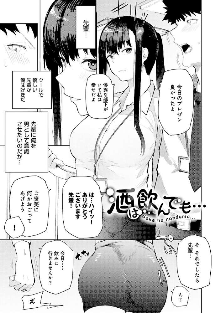 もらってもいいよね？  by おきょう (p19)