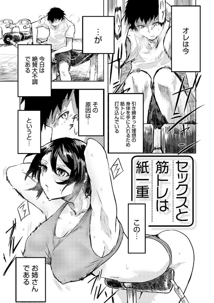 もらってもいいよね？  by おきょう (p20)