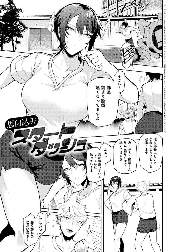 もらってもいいよね？  by おきょう (p2)