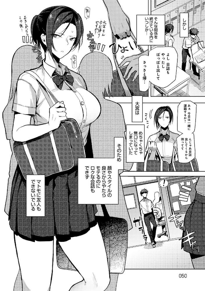 もらってもいいよね？  by おきょう (p12)