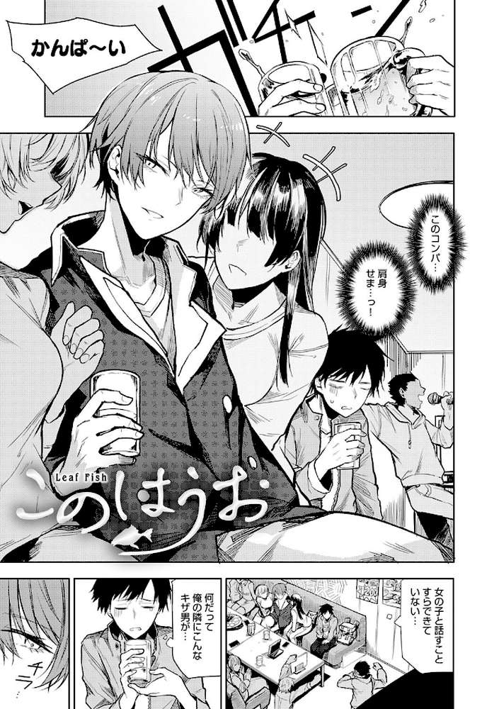 もらってもいいよね？  by おきょう (p15)