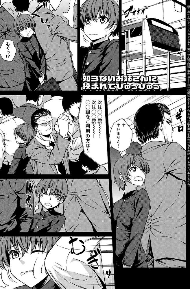 Aカップの彼女よりJカップの黒ギャルの方が良いよね？  by kinntarou (p19)