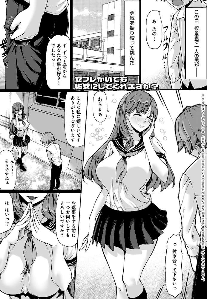 Aカップの彼女よりJカップの黒ギャルの方が良いよね？  by kinntarou (p21)