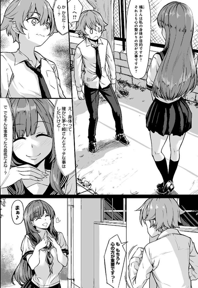 Aカップの彼女よりJカップの黒ギャルの方が良いよね？  by kinntarou (p22)
