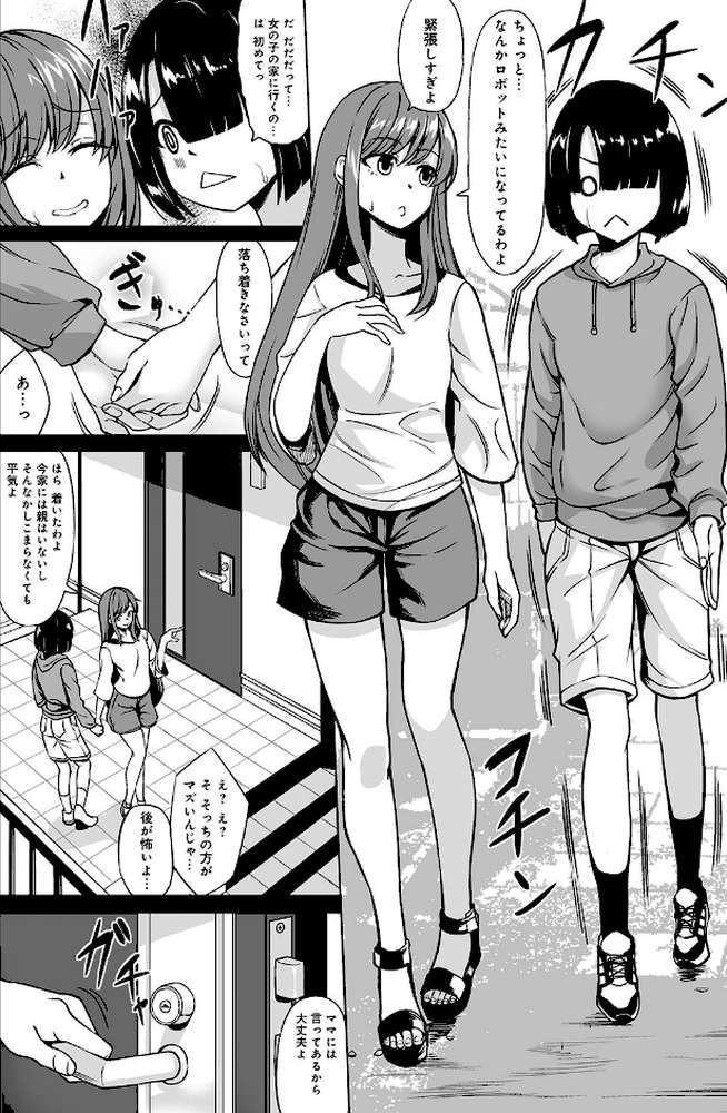 Aカップの彼女よりJカップの黒ギャルの方が良いよね？  by kinntarou (p4)