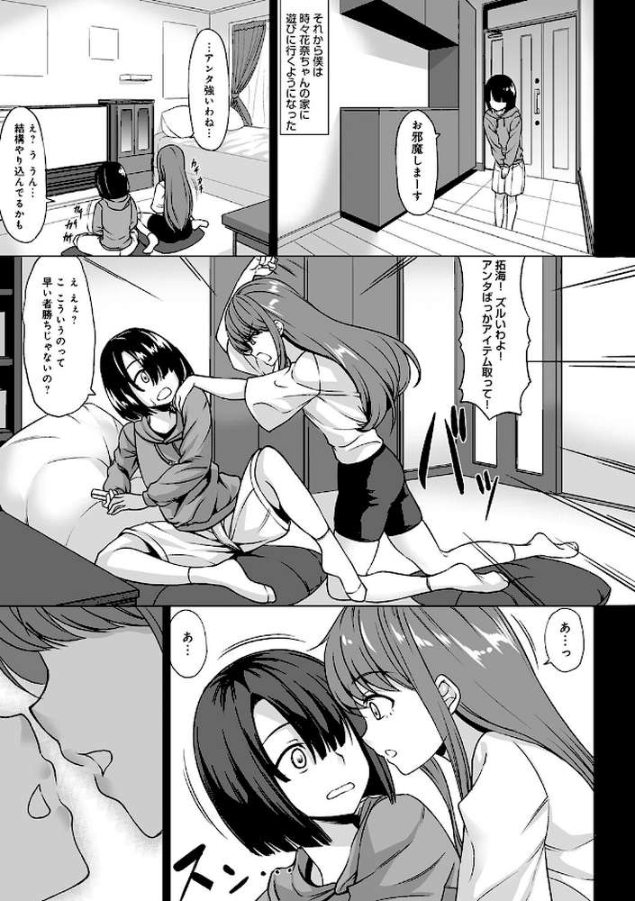 Aカップの彼女よりJカップの黒ギャルの方が良いよね？  by kinntarou (p7)